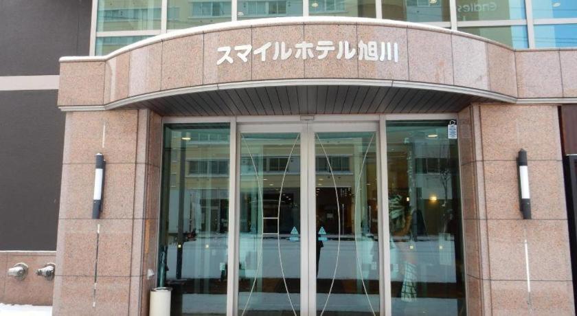 Smile Hotel Asahikawa Exterior photo
